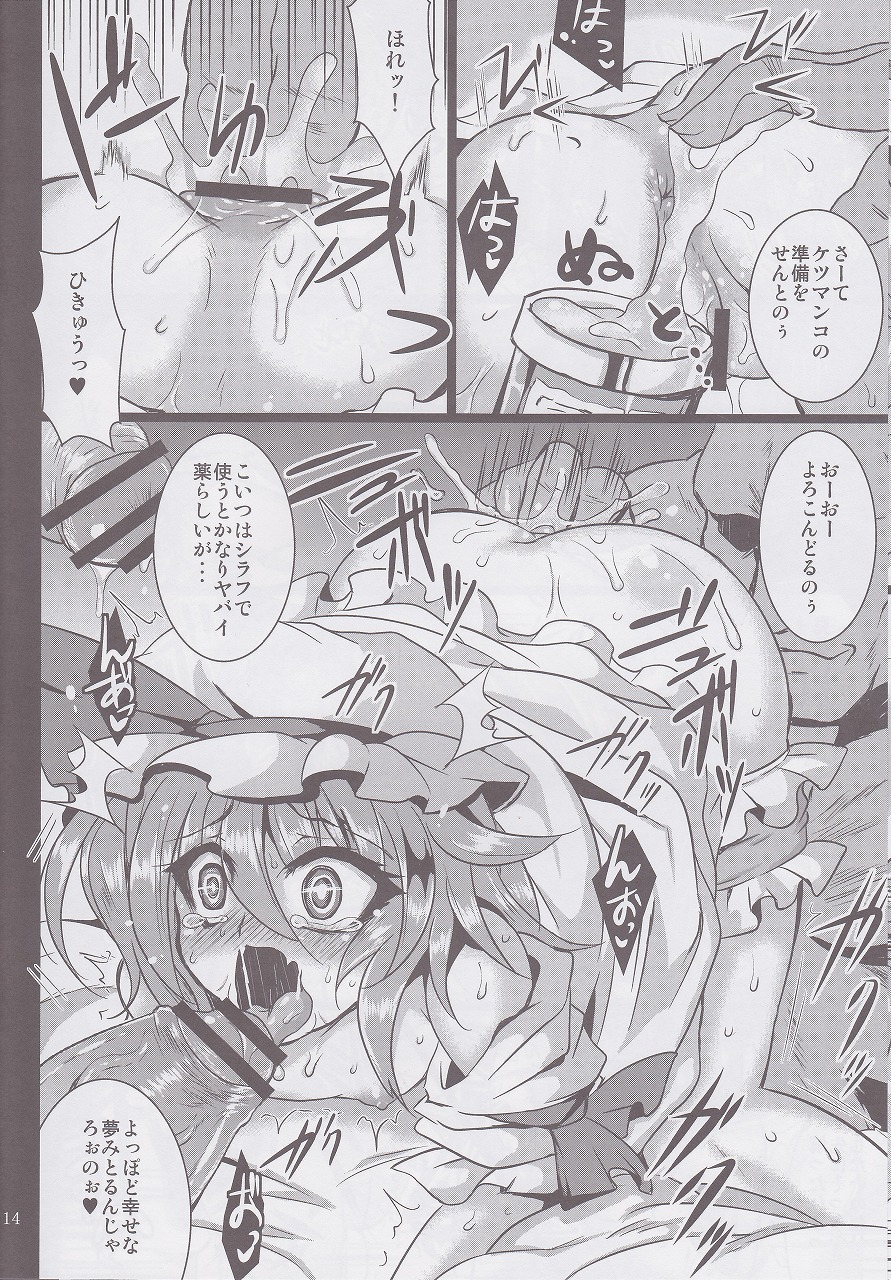 Gensou yakukou - Scarlet- page 11 full
