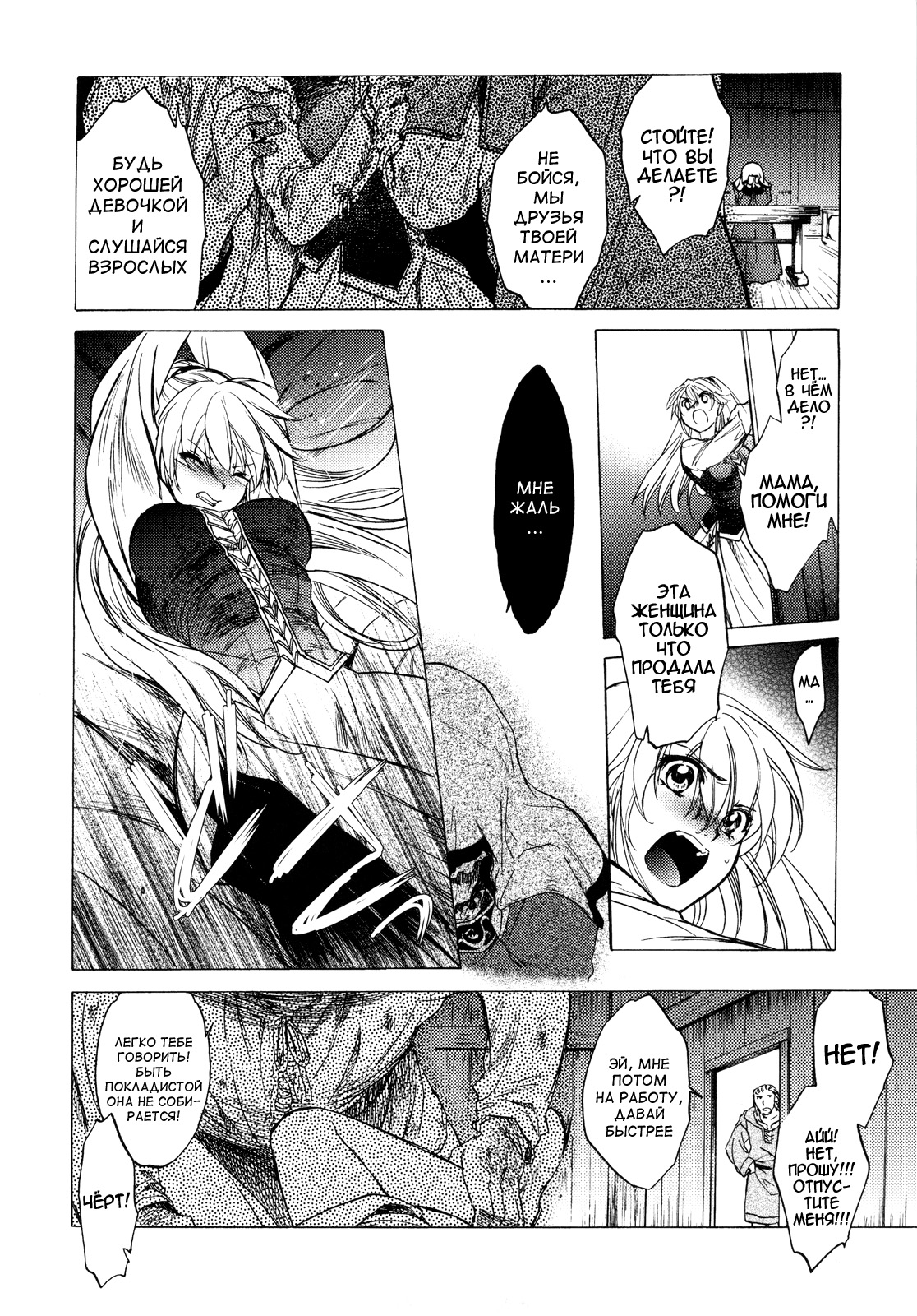 Saint Foire Festival page 11 full