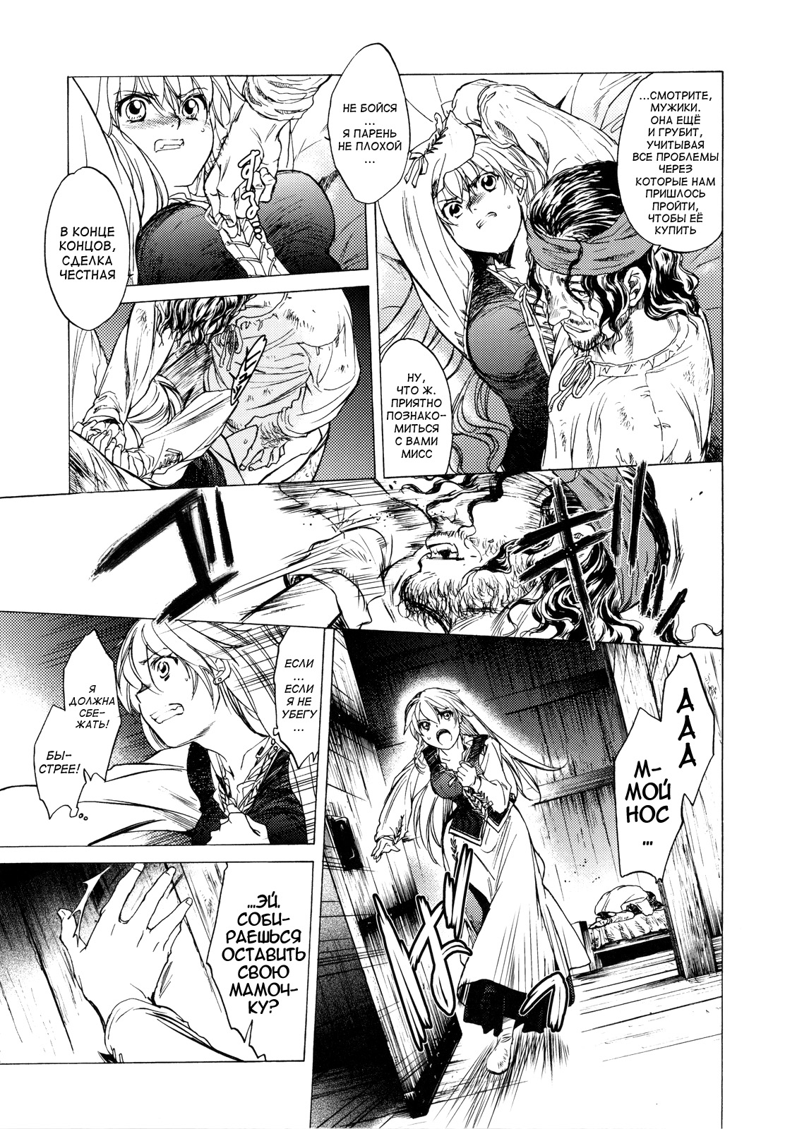 Saint Foire Festival page 12 full
