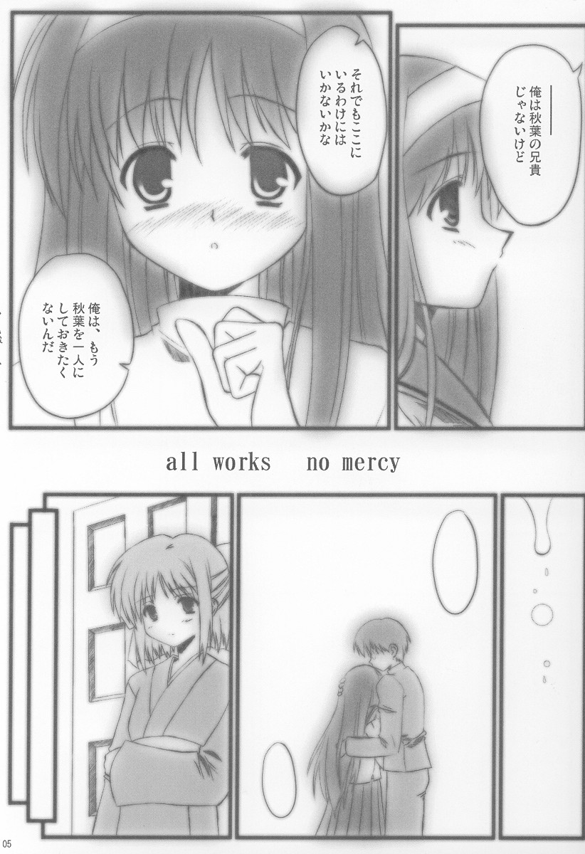Garasu no Tsuki page 4 full