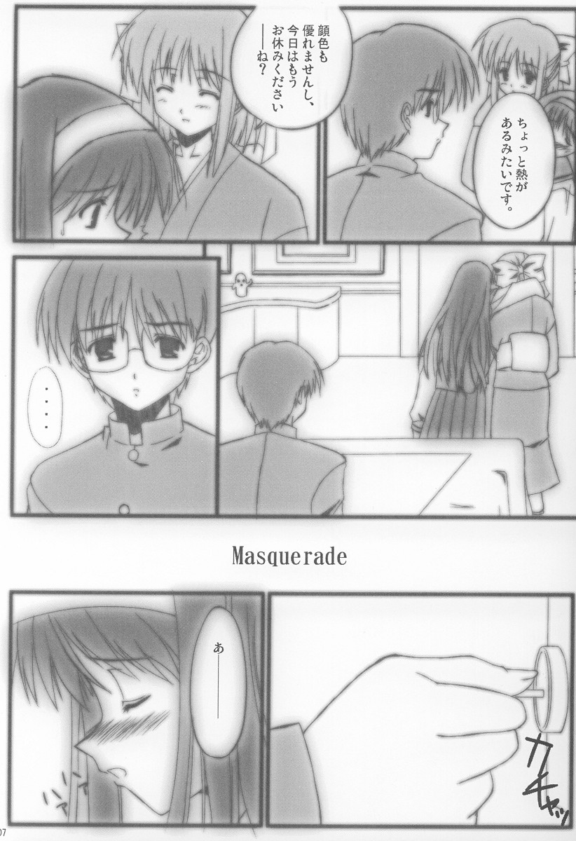 Garasu no Tsuki page 6 full