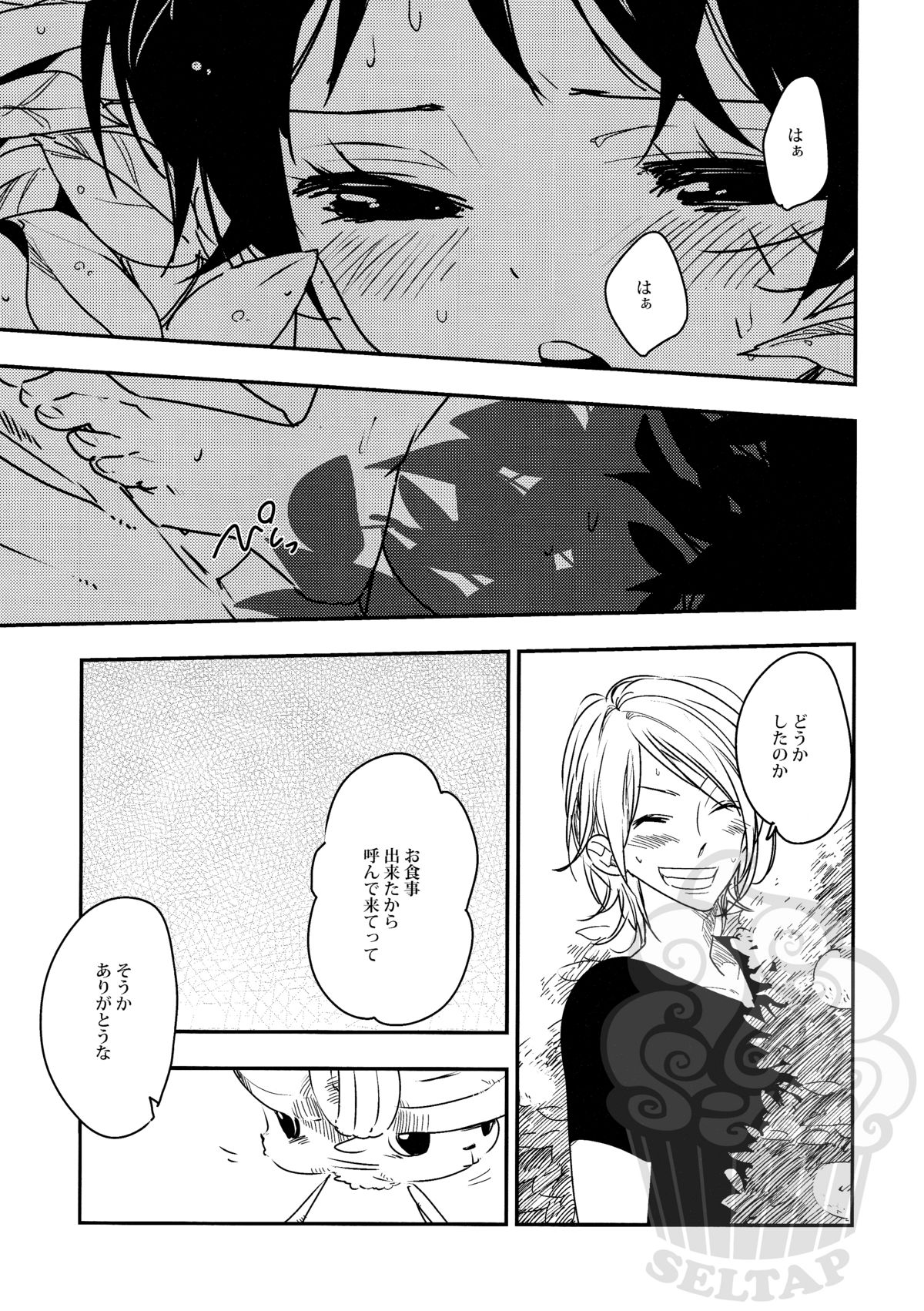 Namizou Sugoi Zou page 12 full