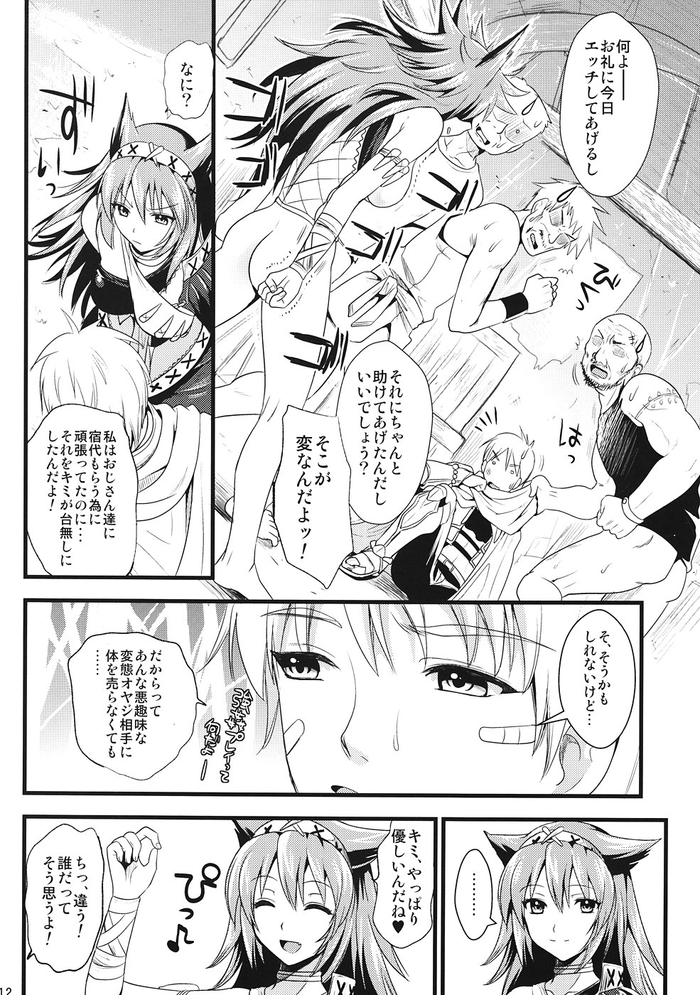 KOU page 11 full
