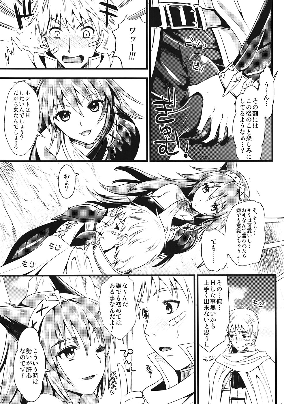 KOU page 12 full
