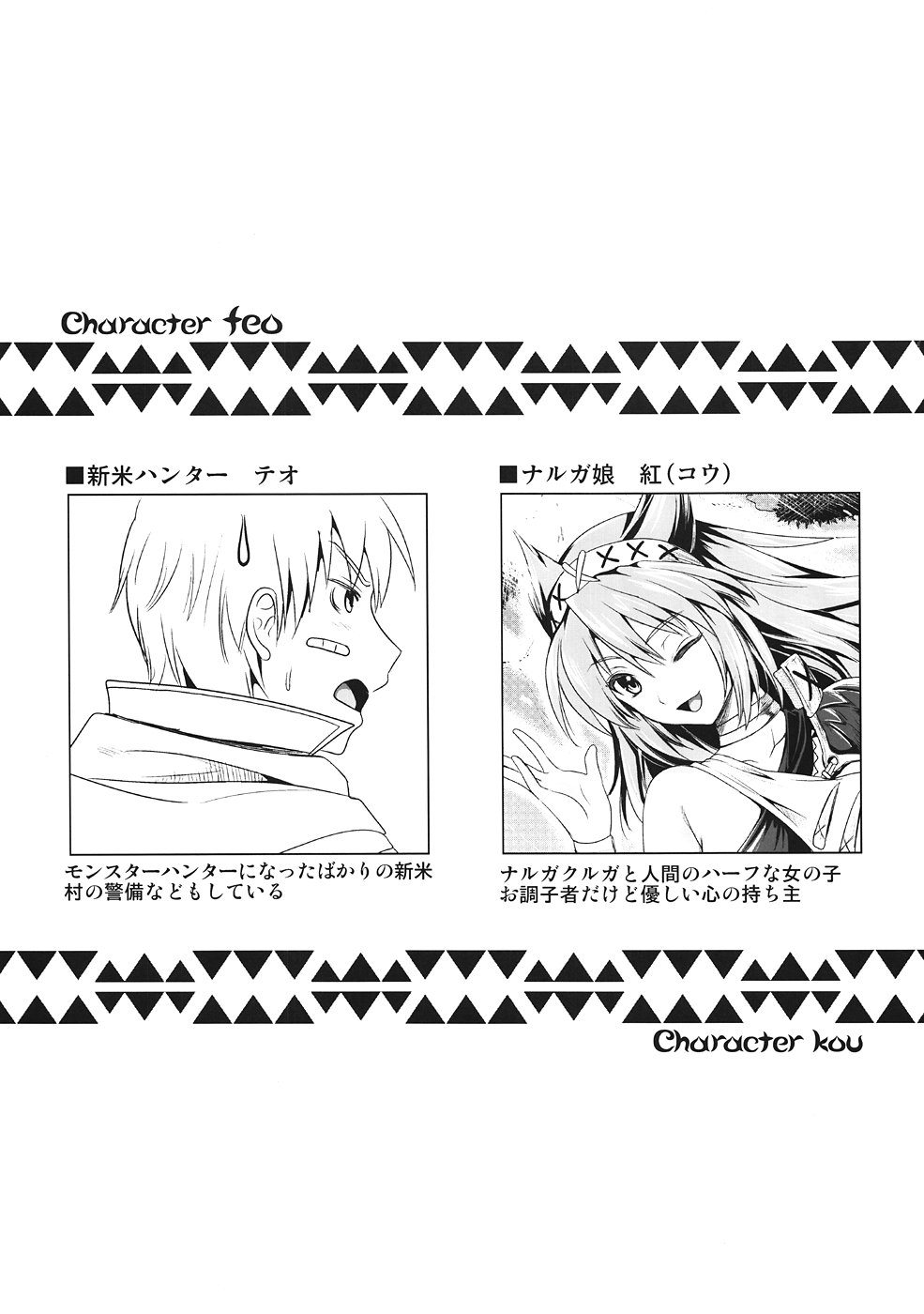 KOU page 2 full