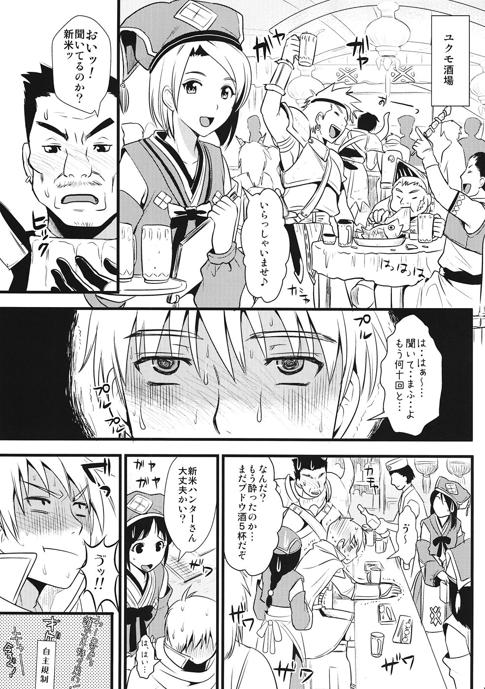 KOU page 4 full