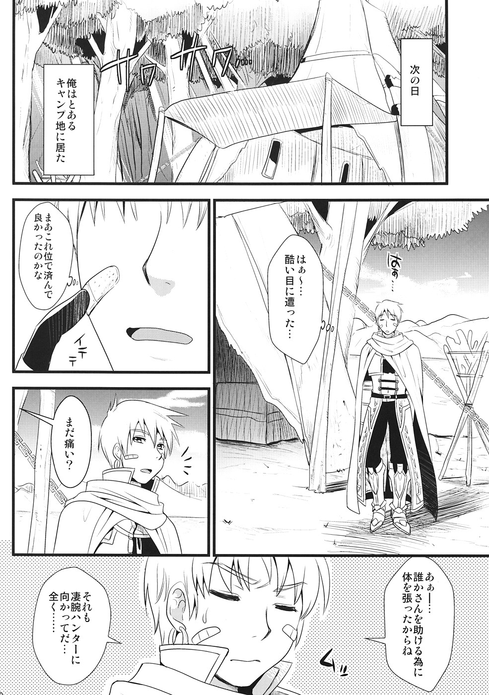 KOU page 9 full