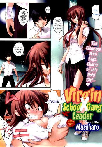 [Masaharu] Doutei X Banchou | Virgin X Student Gang Leader (COMIC HOTMiLK 2011-11) [English] [The Lusty Lady Project] cover