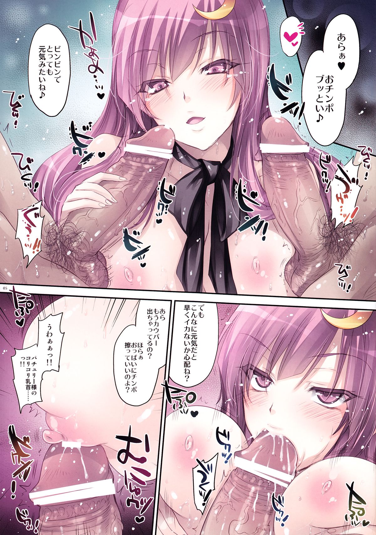 GARIGARI 47 page 4 full