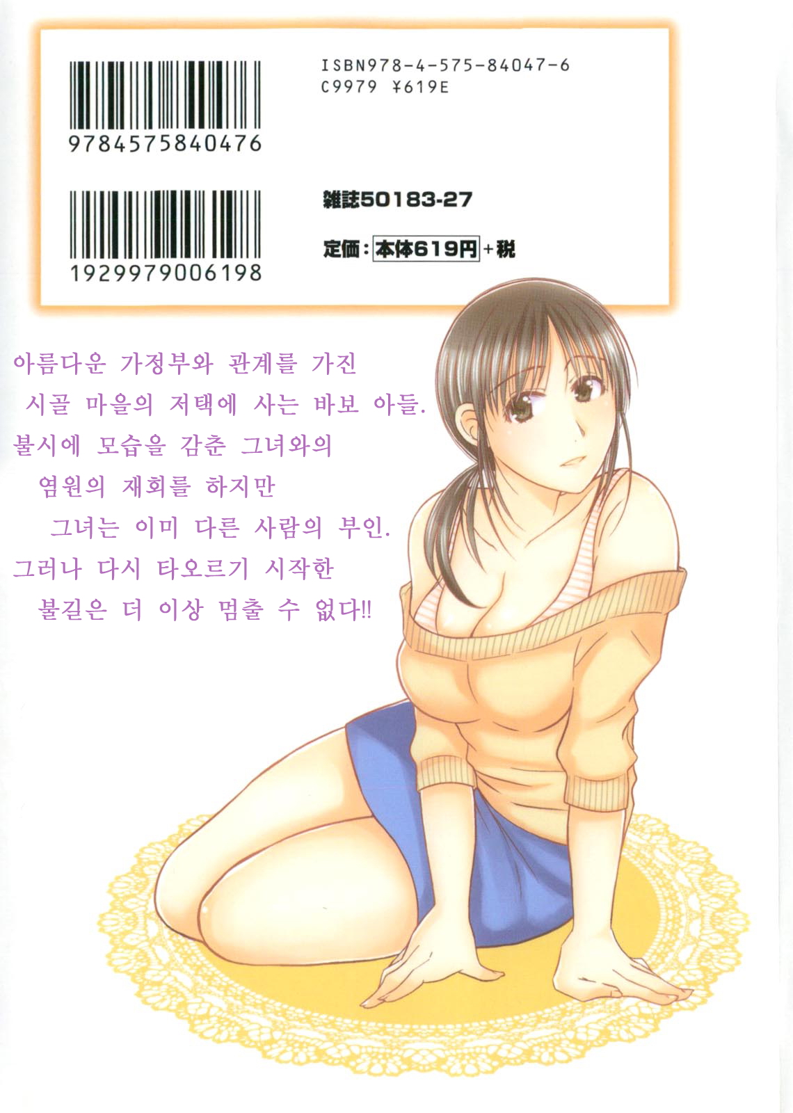 Houmitsu Salt page 3 full
