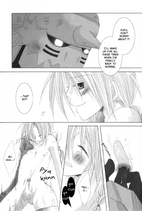 Utakata page 12 full