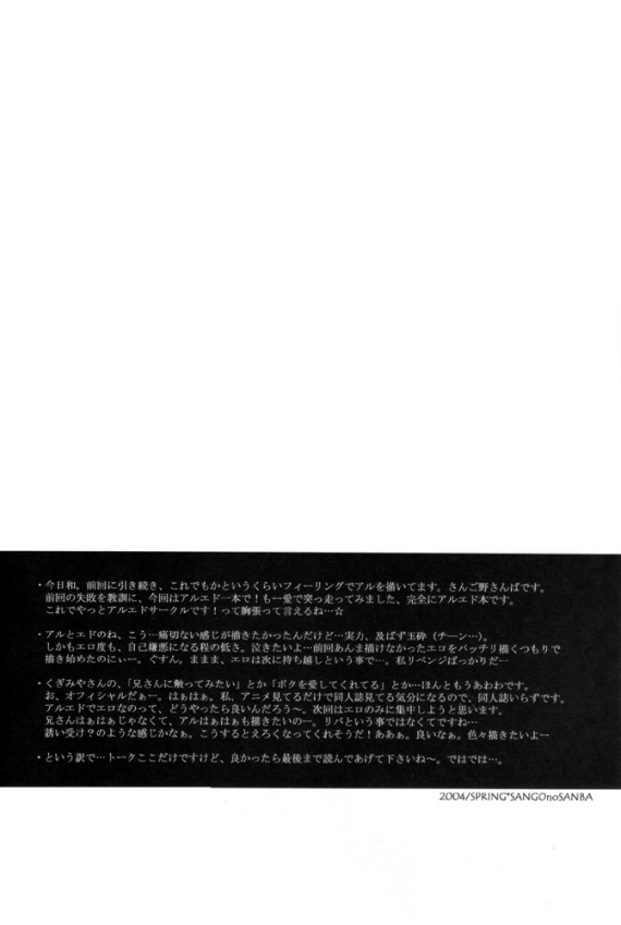 Utakata page 7 full