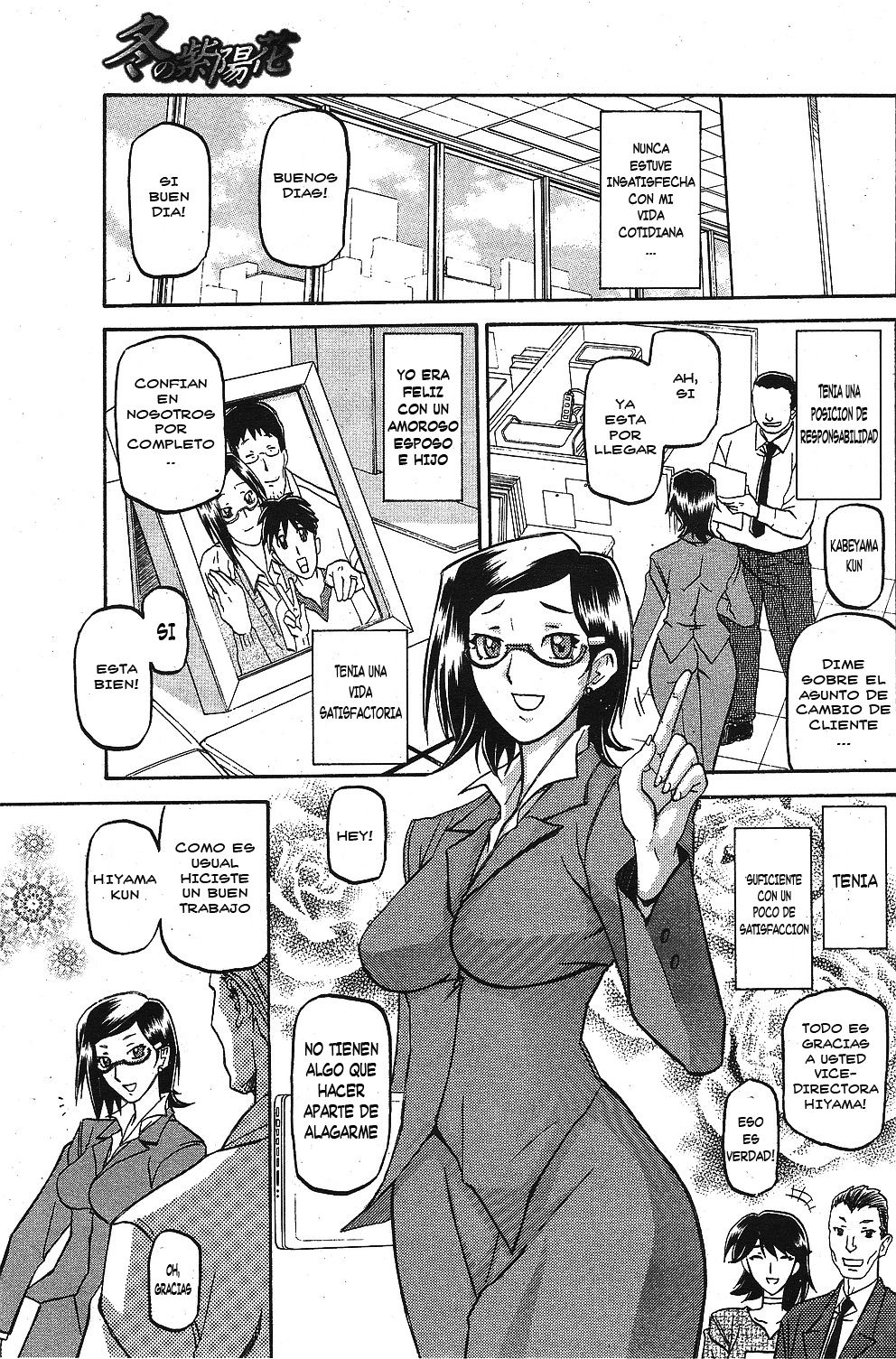 Fuyu no Ajisai | Hortensia de Invierno page 3 full
