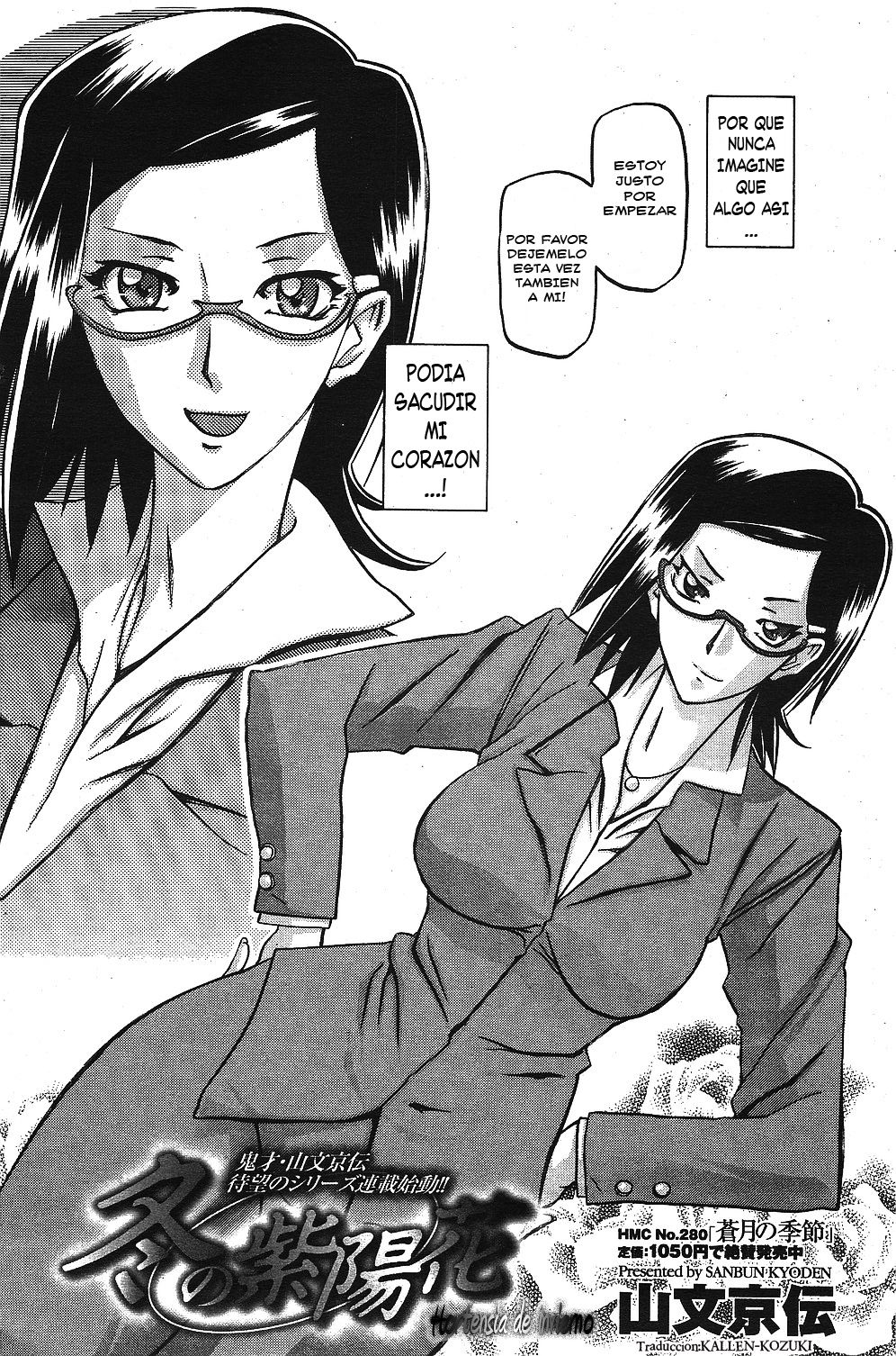 Fuyu no Ajisai | Hortensia de Invierno page 4 full