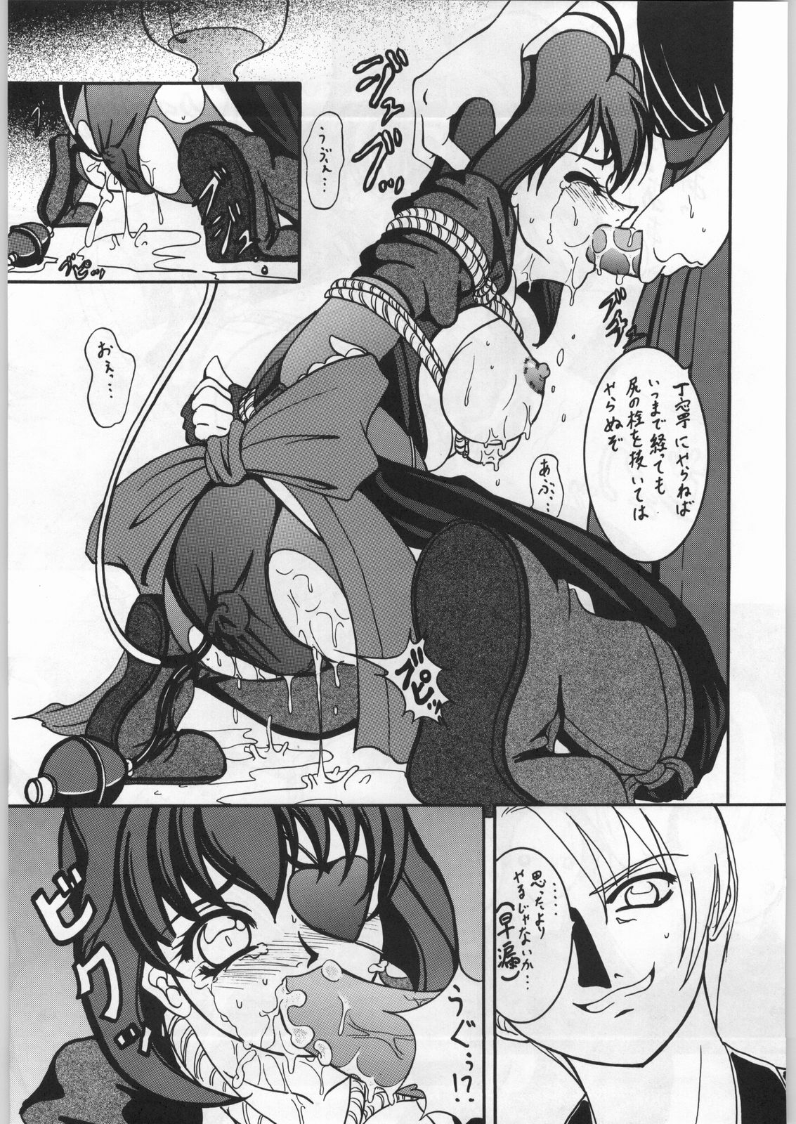 Sword Dancer page 12 full