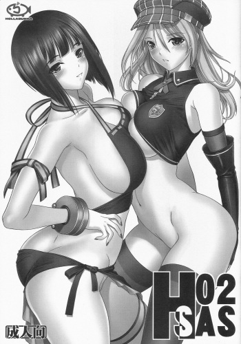 (C79) [Hellabunna (Iruma Kamiri)] H.SAS 2 (GOD EATER) [Spanish] [celsiusrembrant] [Decensored] cover