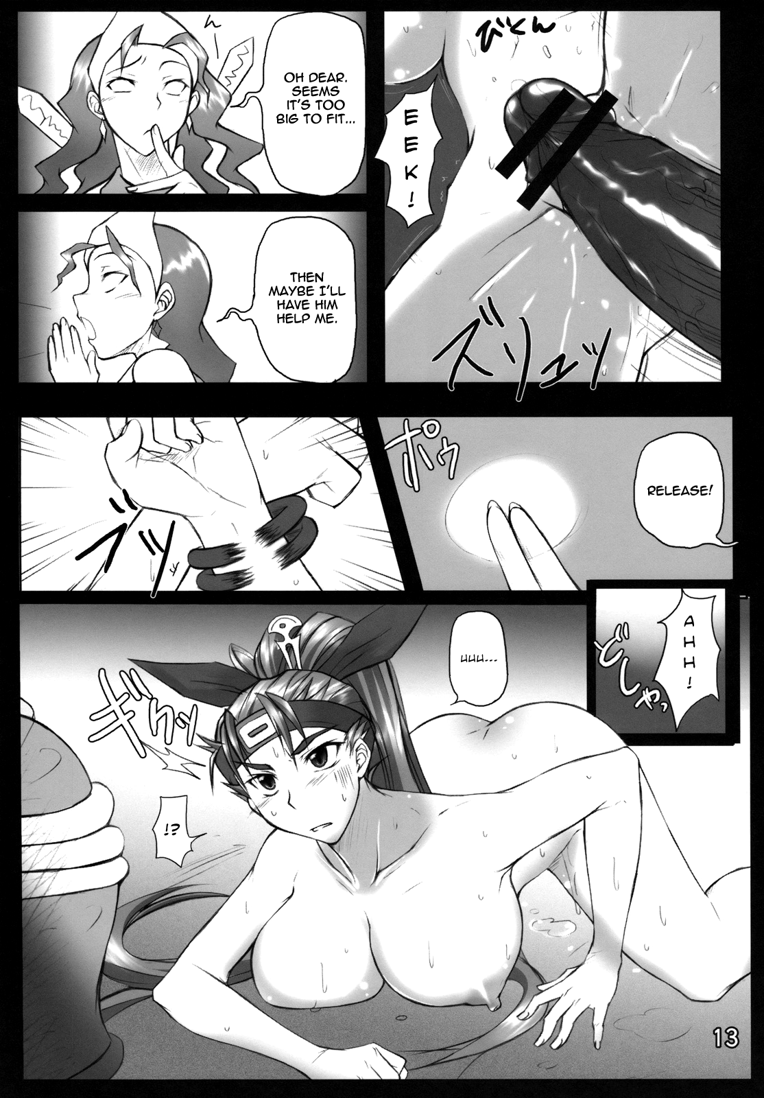 SAMURAI INSULT! page 12 full