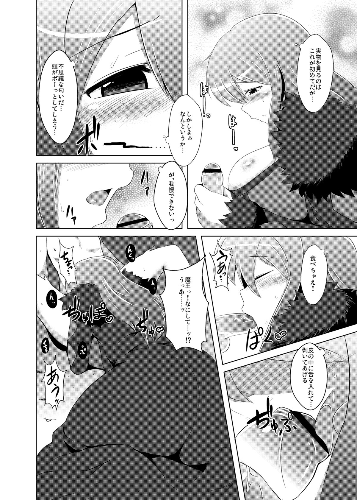 Joutai Ijou no Naoshikata page 10 full