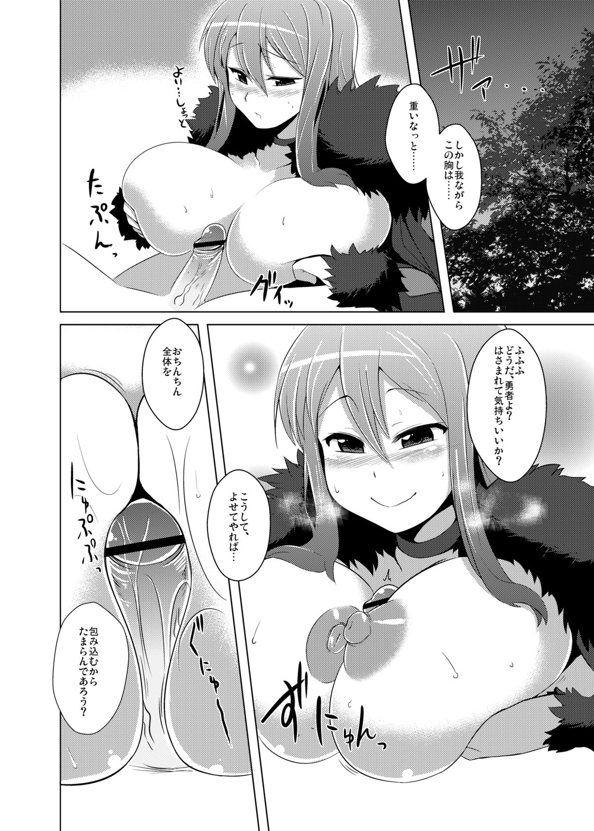 Joutai Ijou no Naoshikata page 12 full