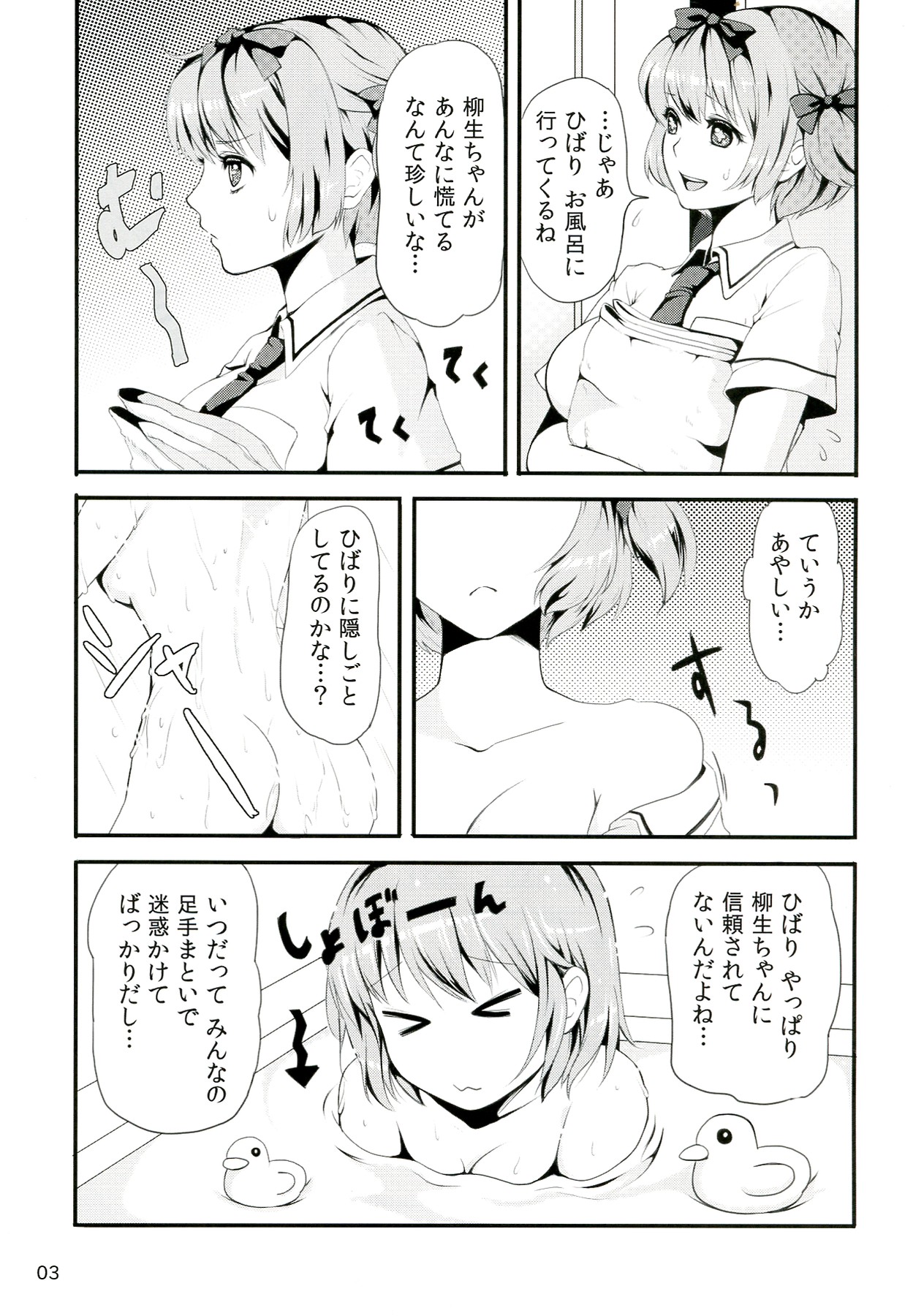 Inran Kagura -Shoujotachi no Inkei- page 4 full