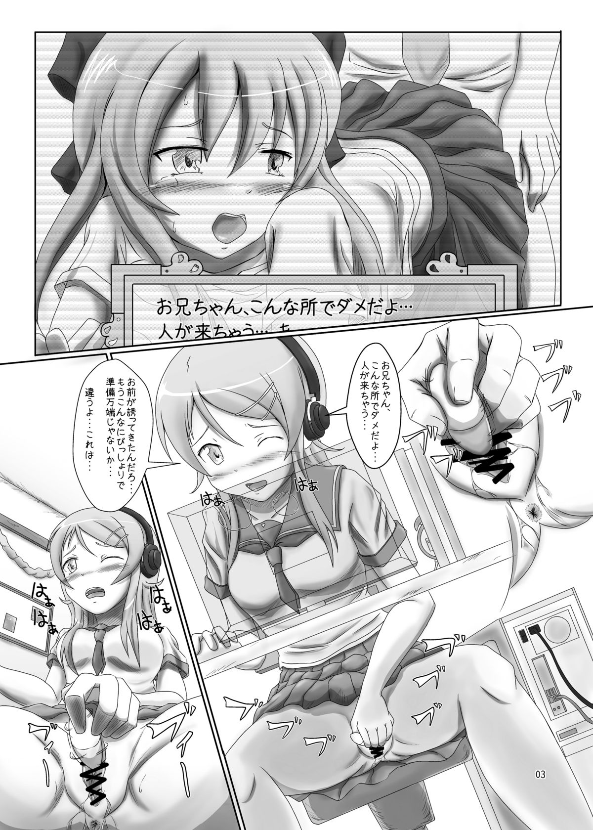 Kirino ga Konna ni ○○ na Wake page 2 full