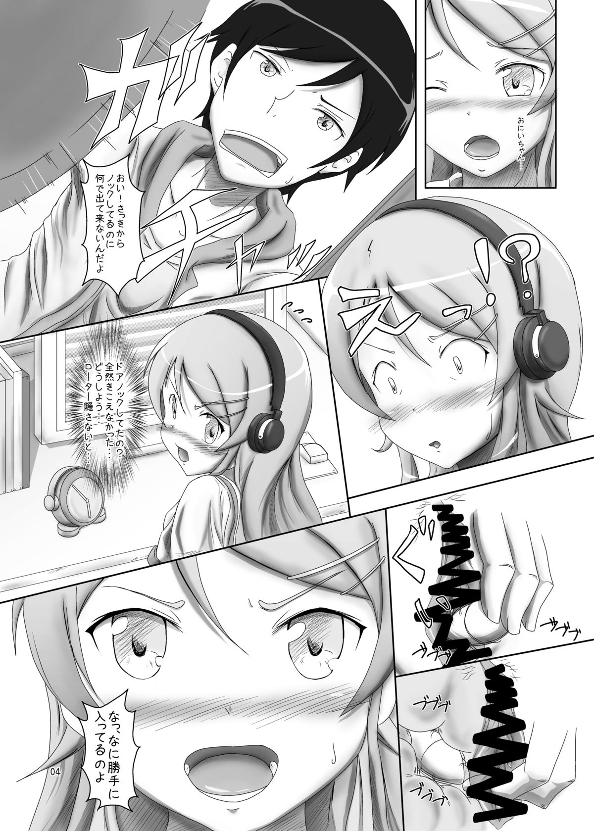 Kirino ga Konna ni ○○ na Wake page 3 full
