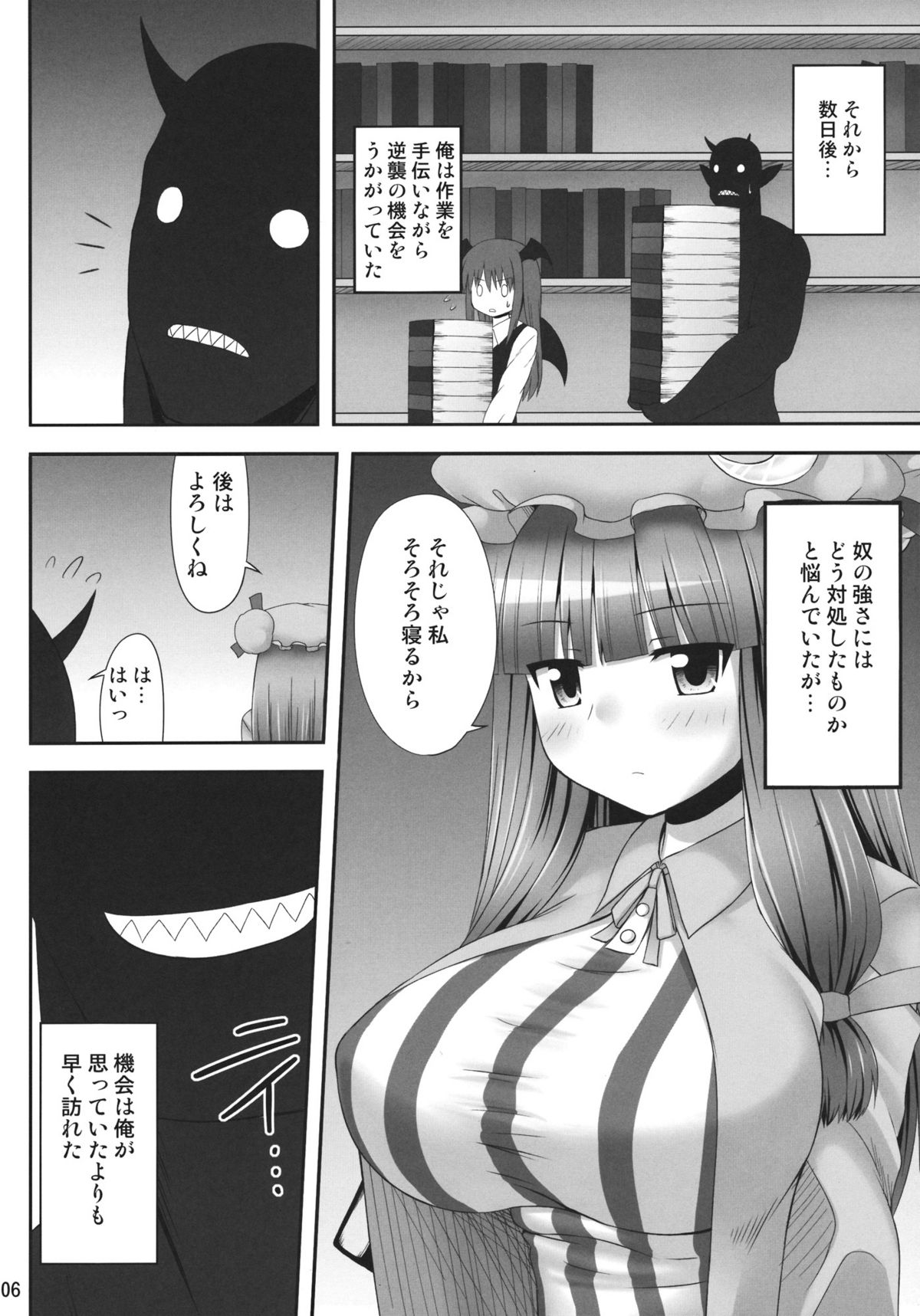 Nemurii page 5 full