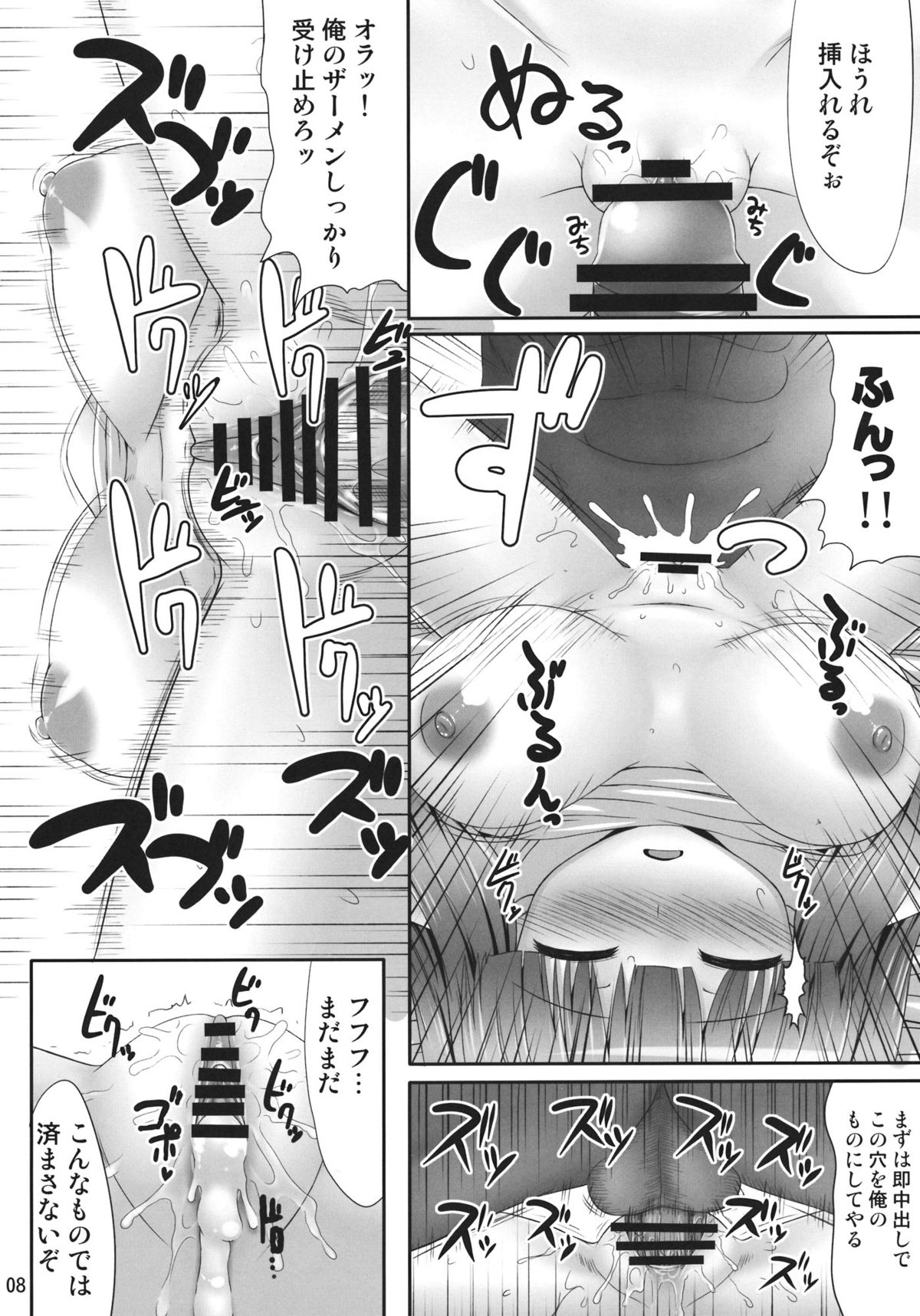 Nemurii page 7 full