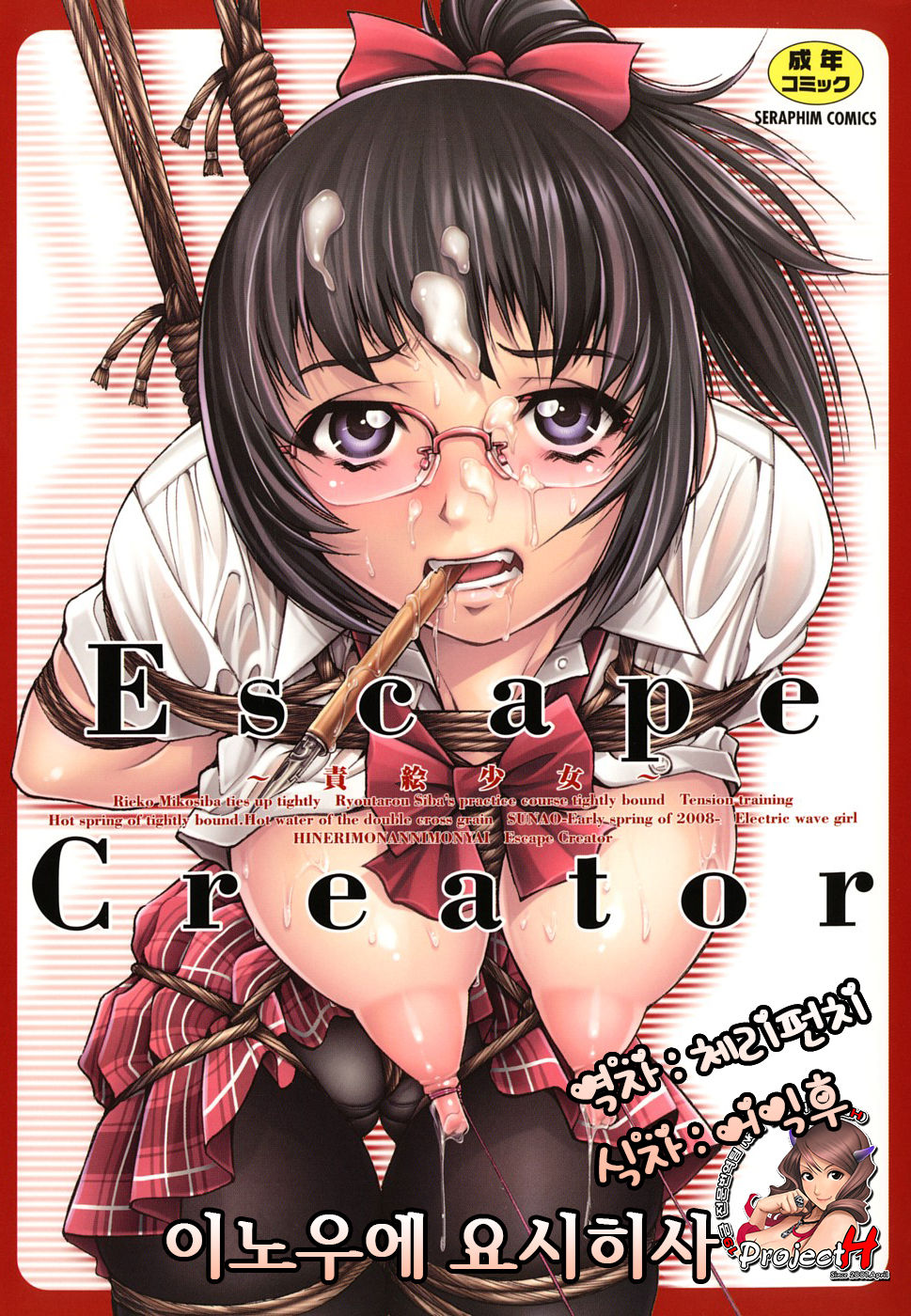 Escape Creator page 1 full