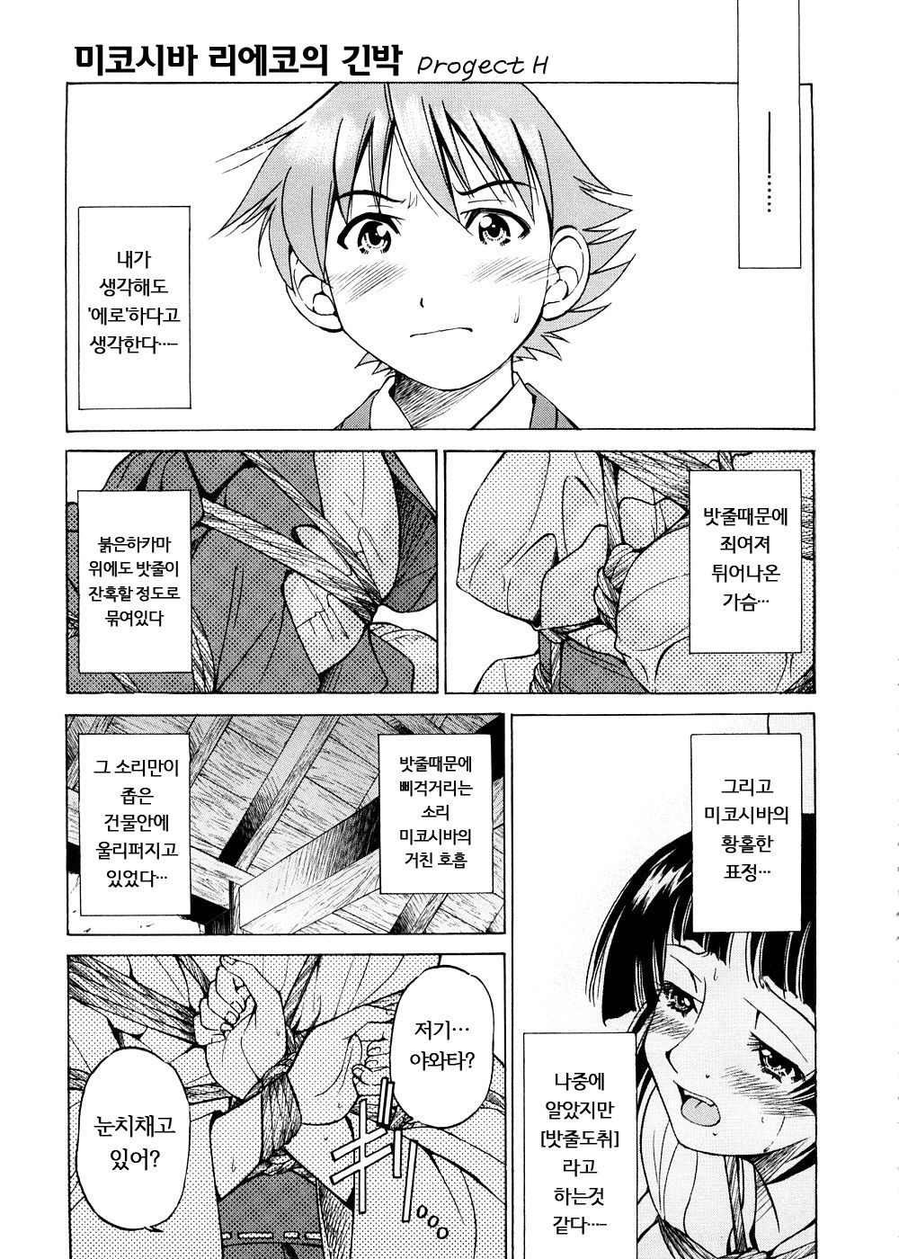 Escape Creator page 12 full