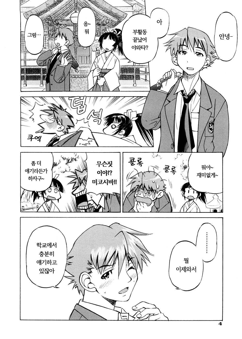 Escape Creator page 7 full