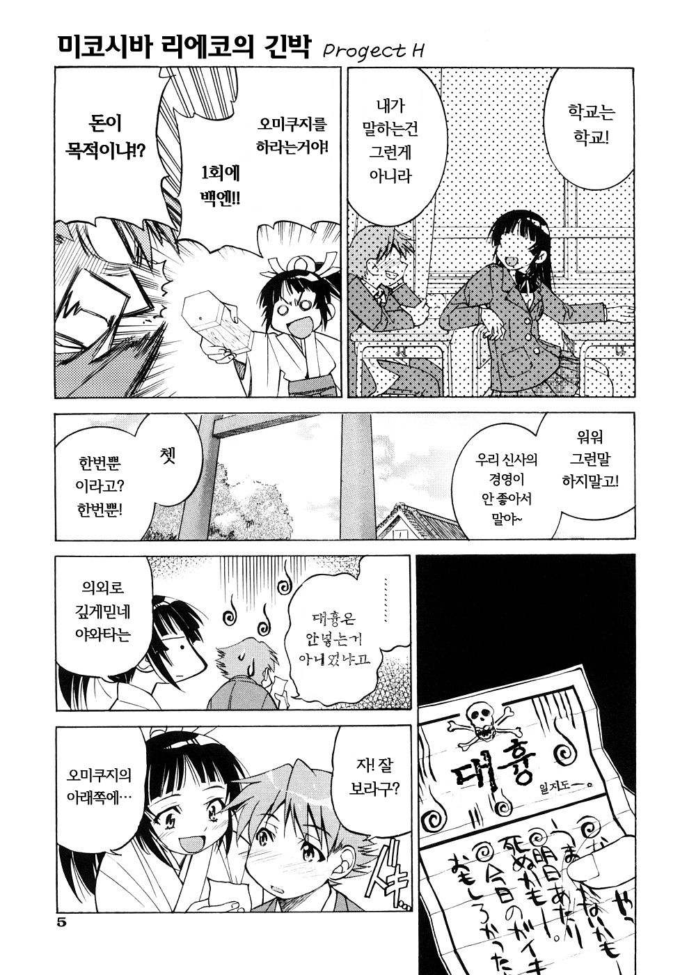 Escape Creator page 8 full