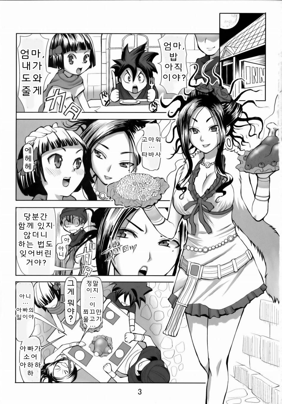 Debora S Kara M e no Izanai ~Mezame no Renketsu Seieki Niku Benki Hen~ page 2 full