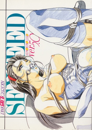 (C53) [PINK CAT'S GARDEN (Kumosuke)] SEXCEED ver.5.0 cover