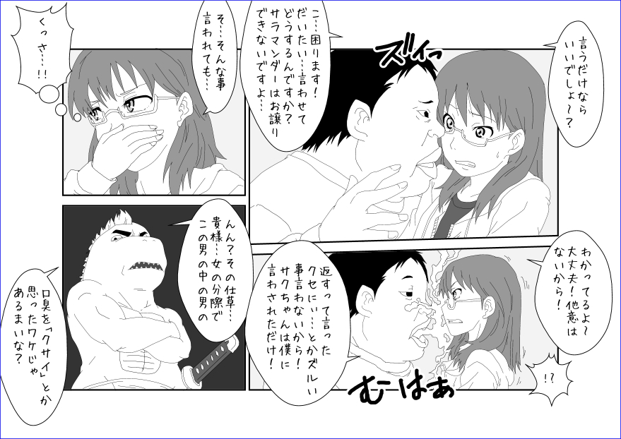 Sennou Kyouikushitsu ~Sakuma Rinko Hen~ page 10 full