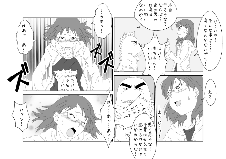 Sennou Kyouikushitsu ~Sakuma Rinko Hen~ page 11 full