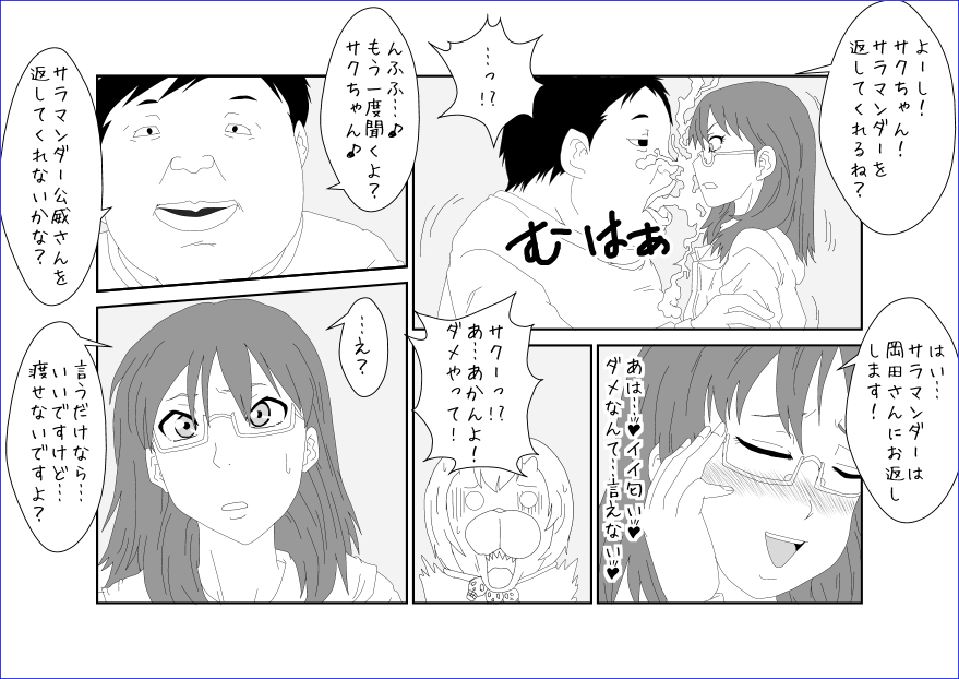 Sennou Kyouikushitsu ~Sakuma Rinko Hen~ page 12 full