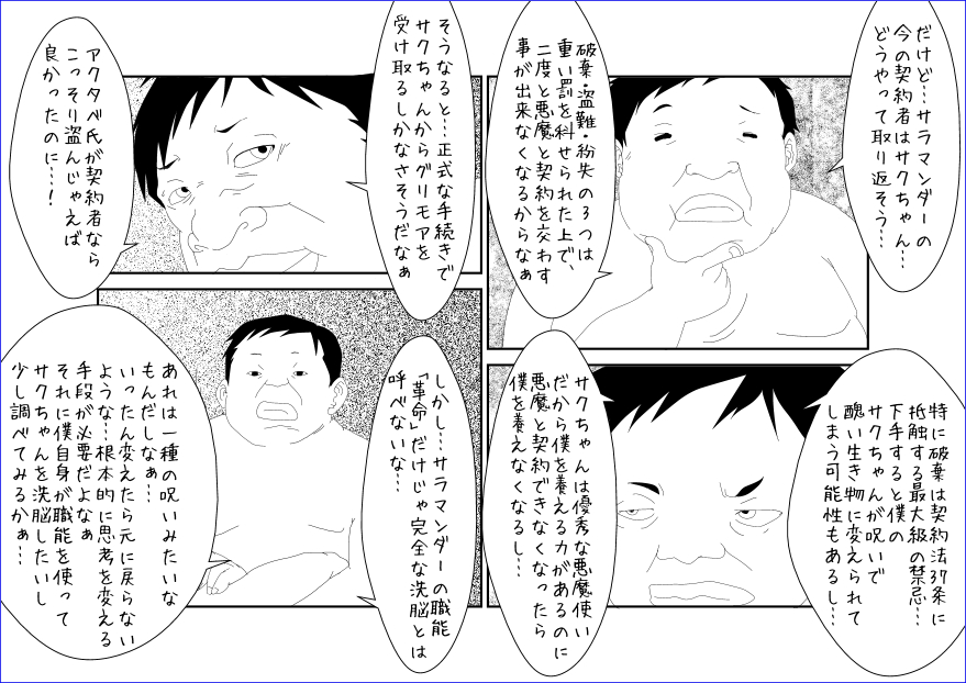Sennou Kyouikushitsu ~Sakuma Rinko Hen~ page 3 full