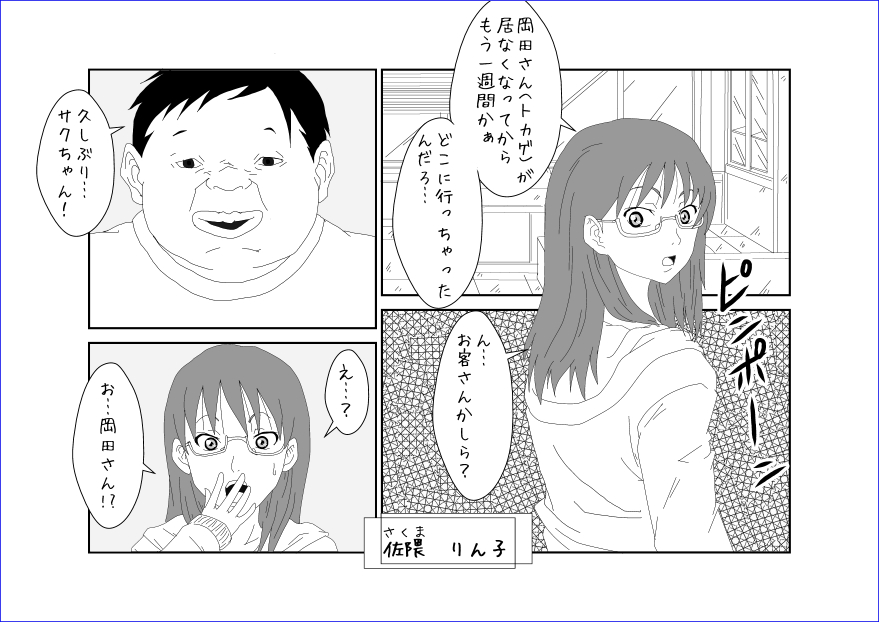 Sennou Kyouikushitsu ~Sakuma Rinko Hen~ page 5 full
