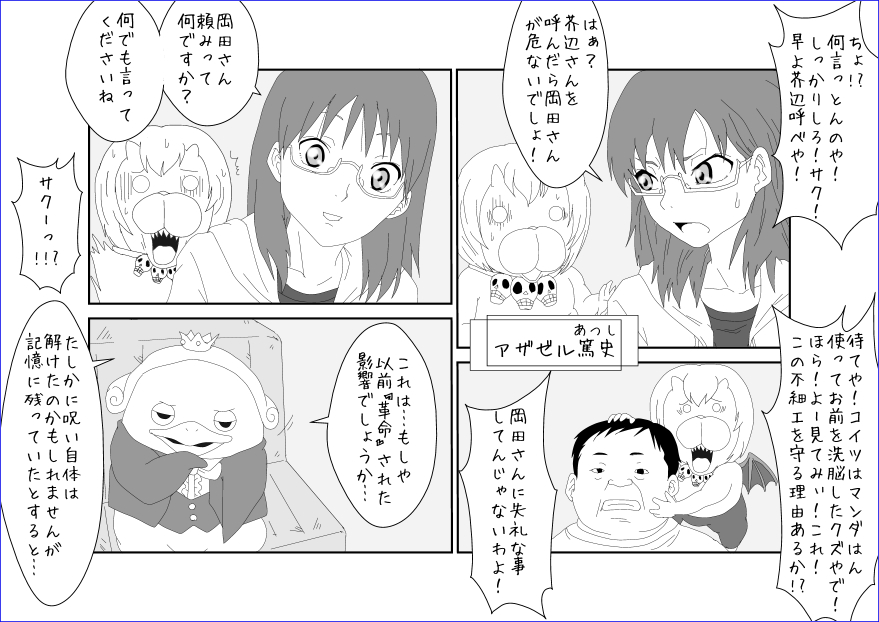 Sennou Kyouikushitsu ~Sakuma Rinko Hen~ page 8 full