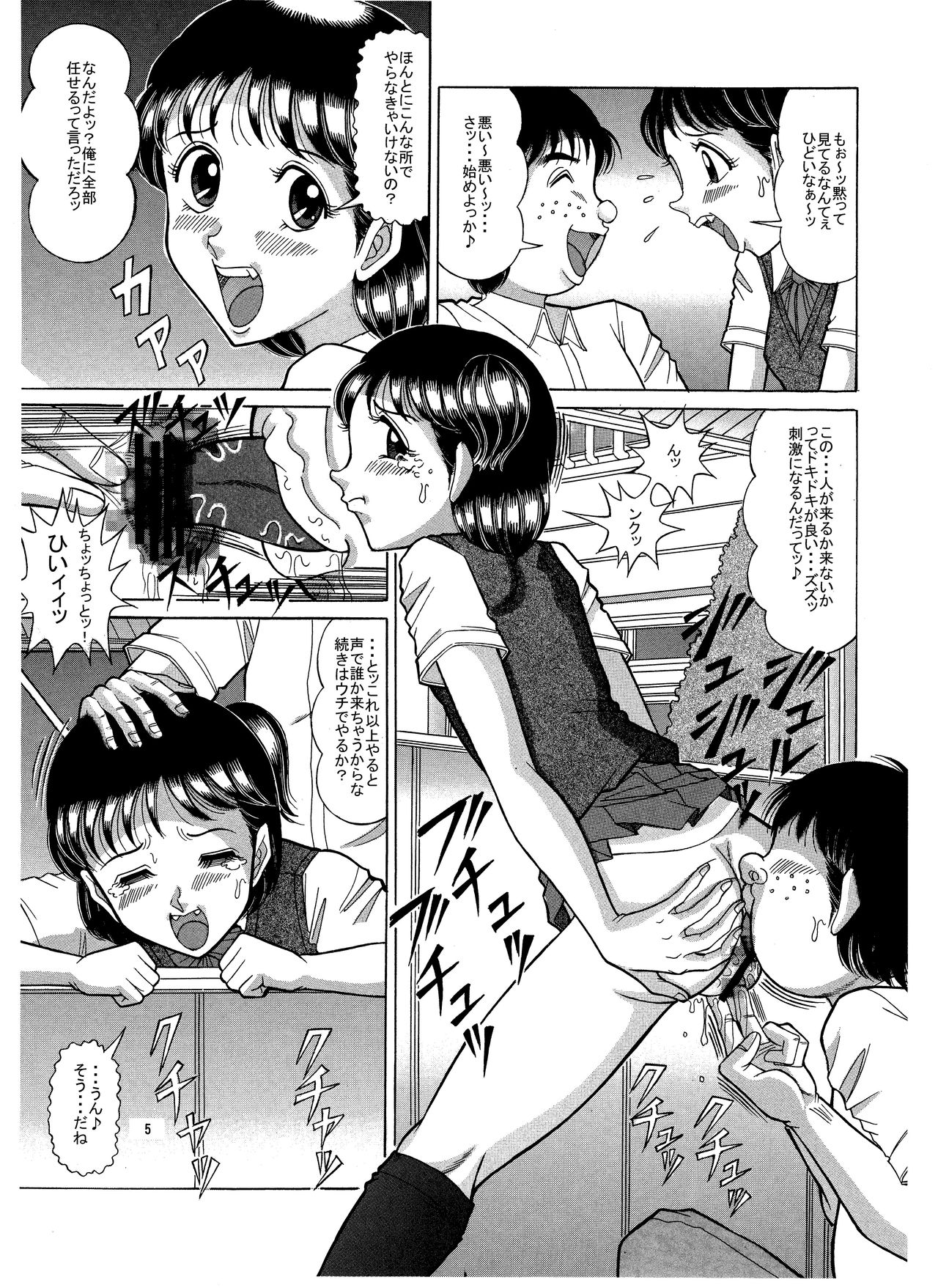 Sex Shigan page 5 full
