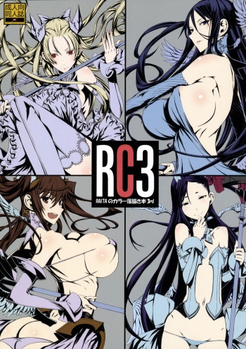(C82) [Zettai Shoujo (RAITA)] RC3 RAITA no Color Rakugaki Bon 3rd (Various) cover
