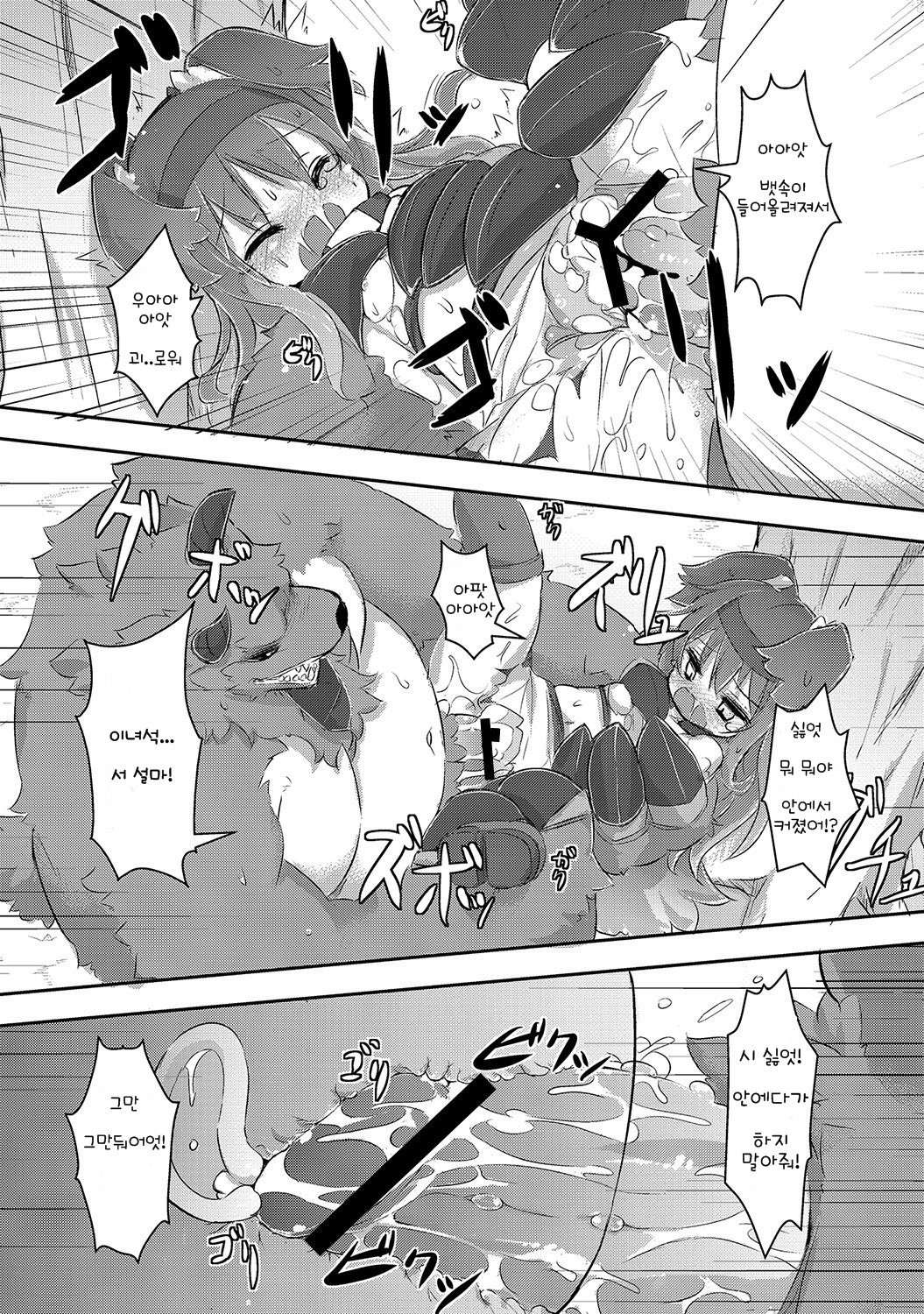 League of Phantasy page 11 full