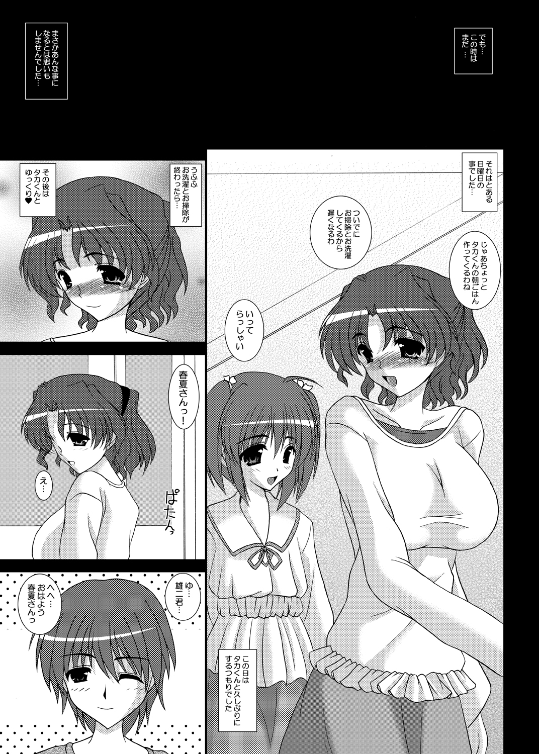 Forbidden Fruit -Kindan no Kajitsu- page 4 full