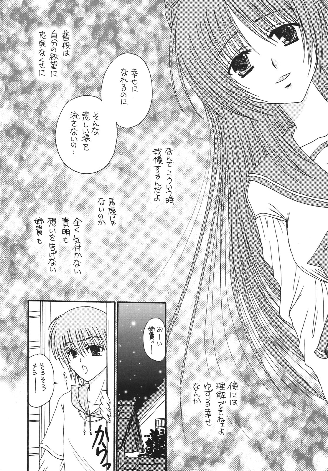 Ichigo Fondue page 10 full