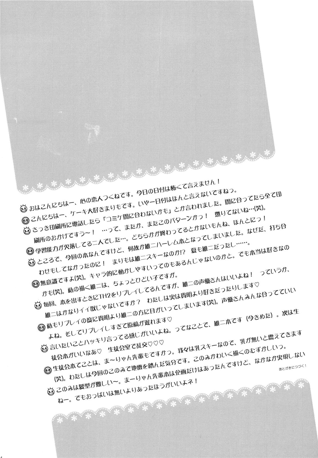 Ichigo Fondue page 4 full