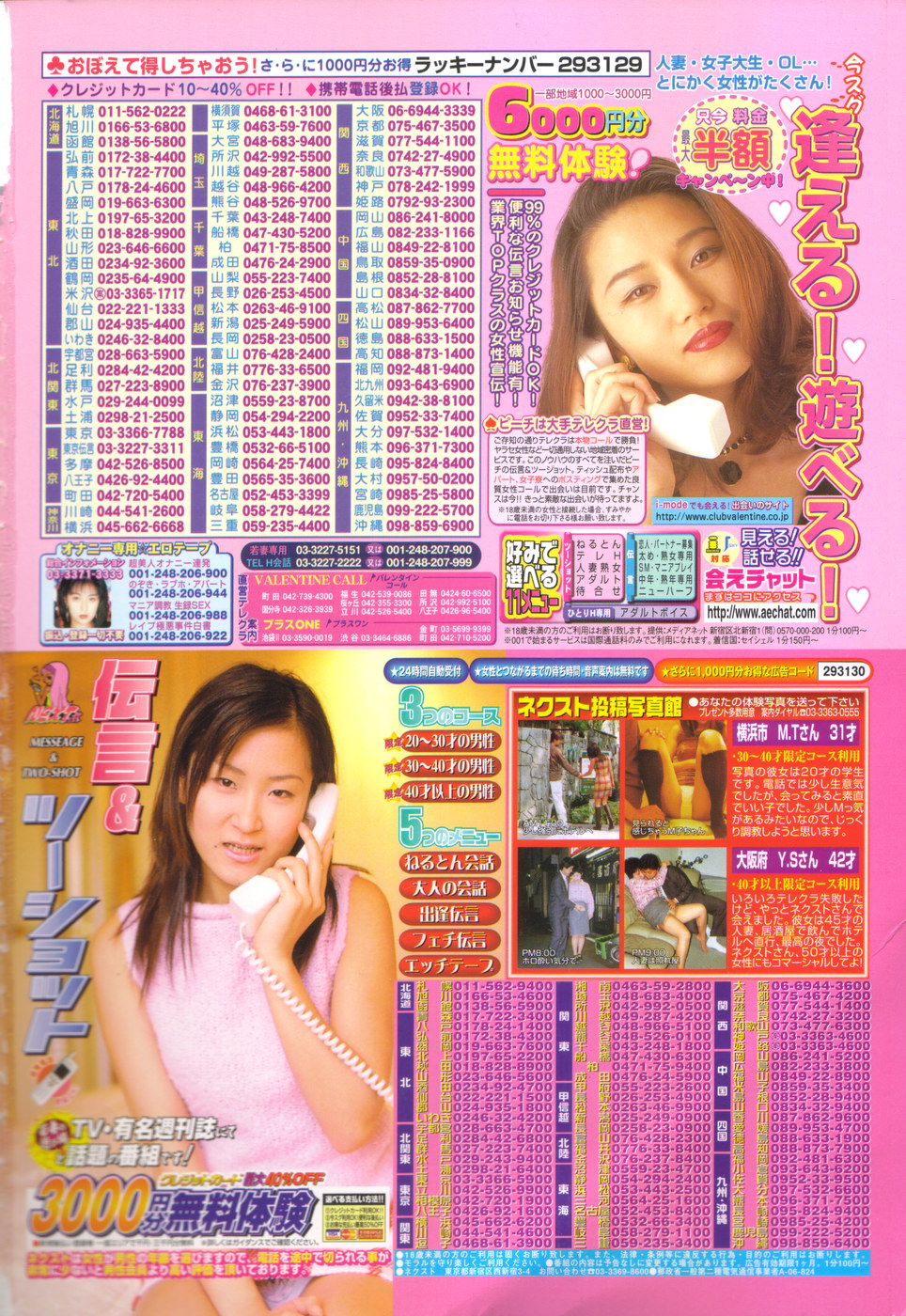 COMIC MUJIN 2001-10 page 3 full