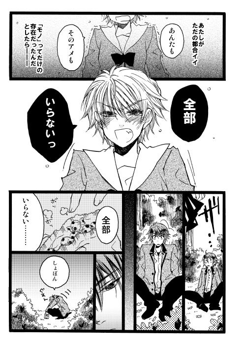 ＬＯＳＴ page 11 full