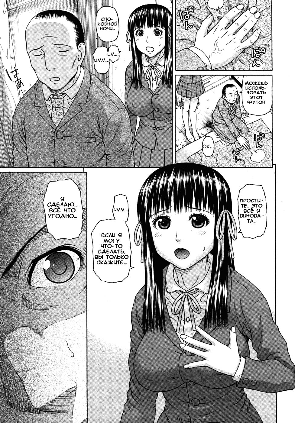 Kyoukan page 11 full