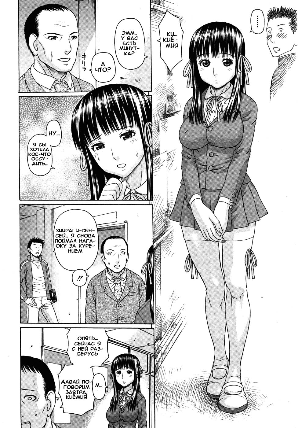 Kyoukan page 6 full